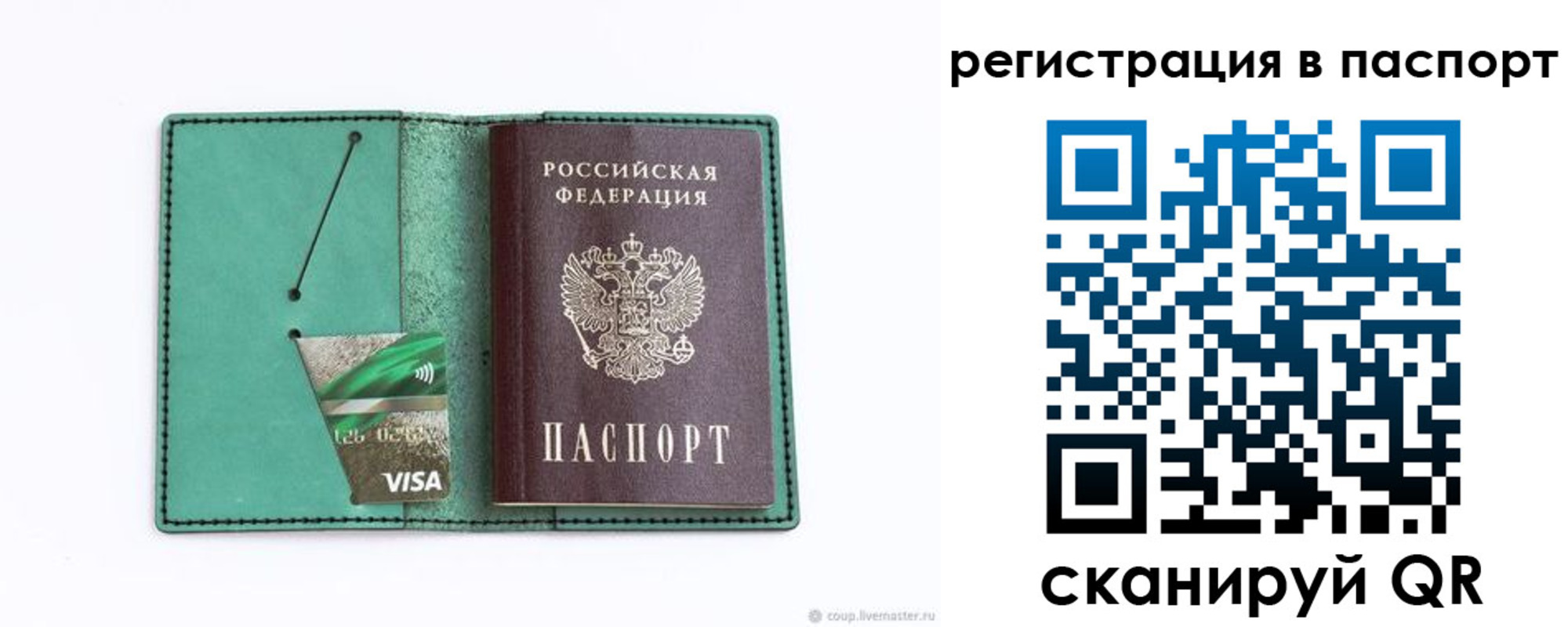 прописка для работы в Нижнем Ломове