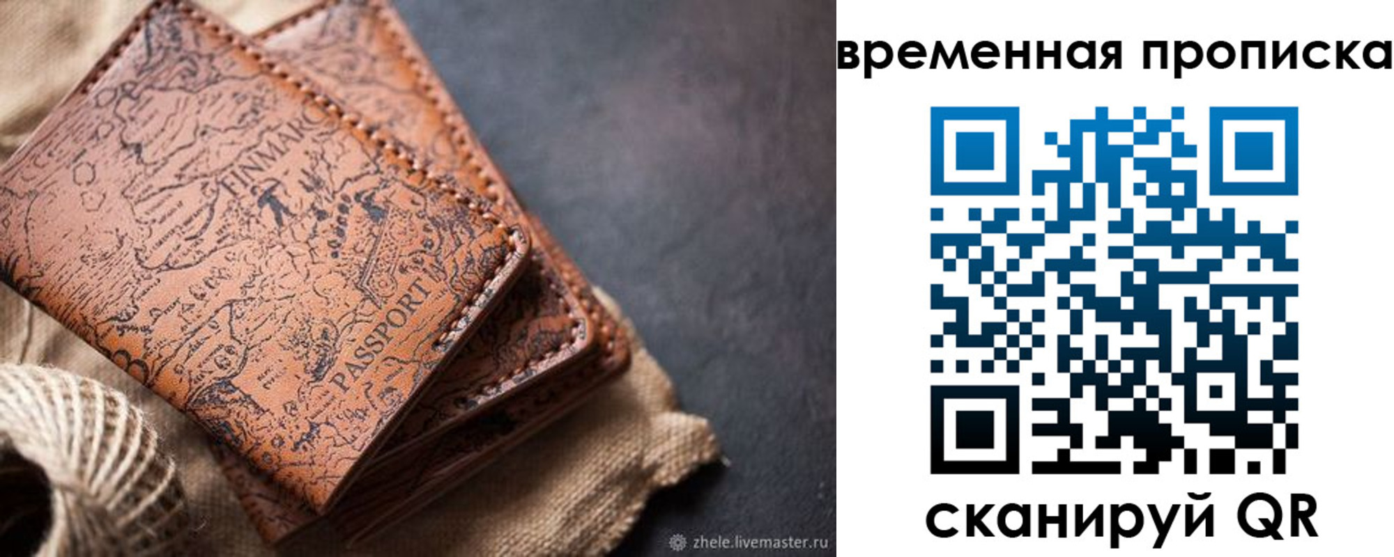 прописка иностранных граждан в Нижнем Ломове