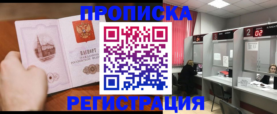 временная регистрация для школы в Нижнем Ломове