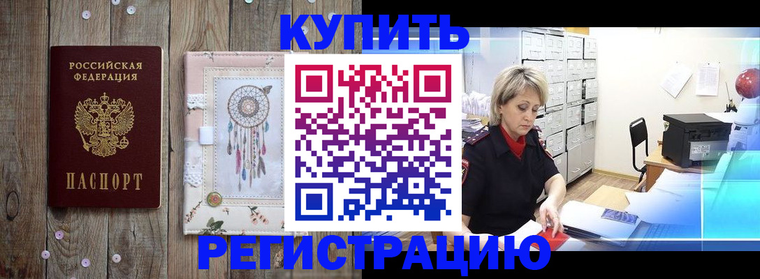 прописка в Нижнем Ломове